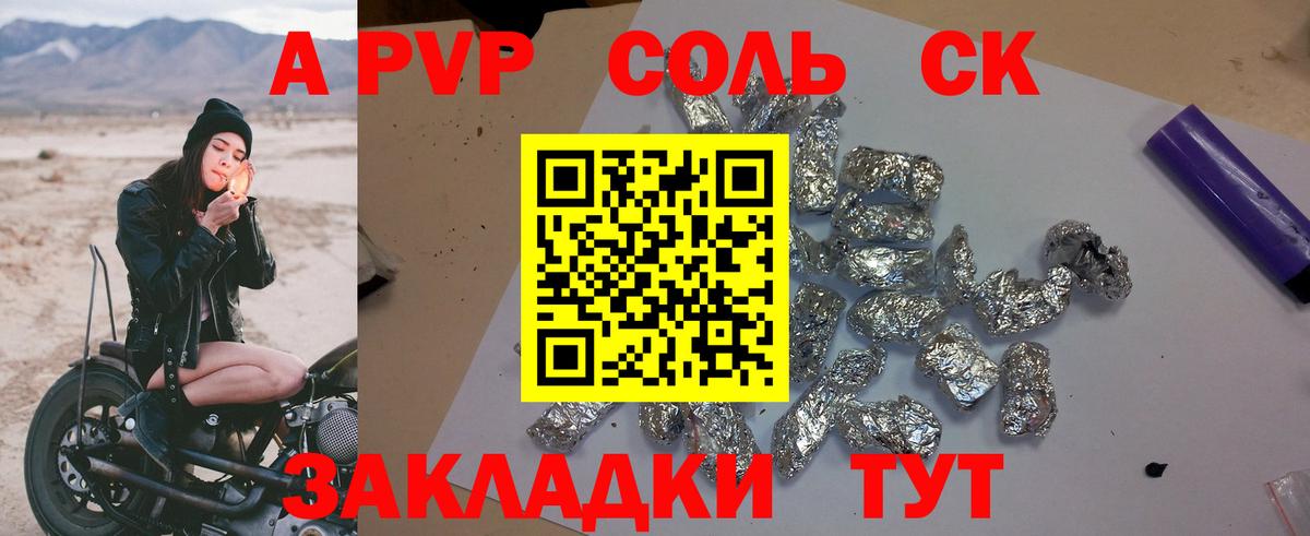 Alpha PVP Crystall  A PVP мука  Alfa_PVP VHQ  Вход с VPN  Северск 