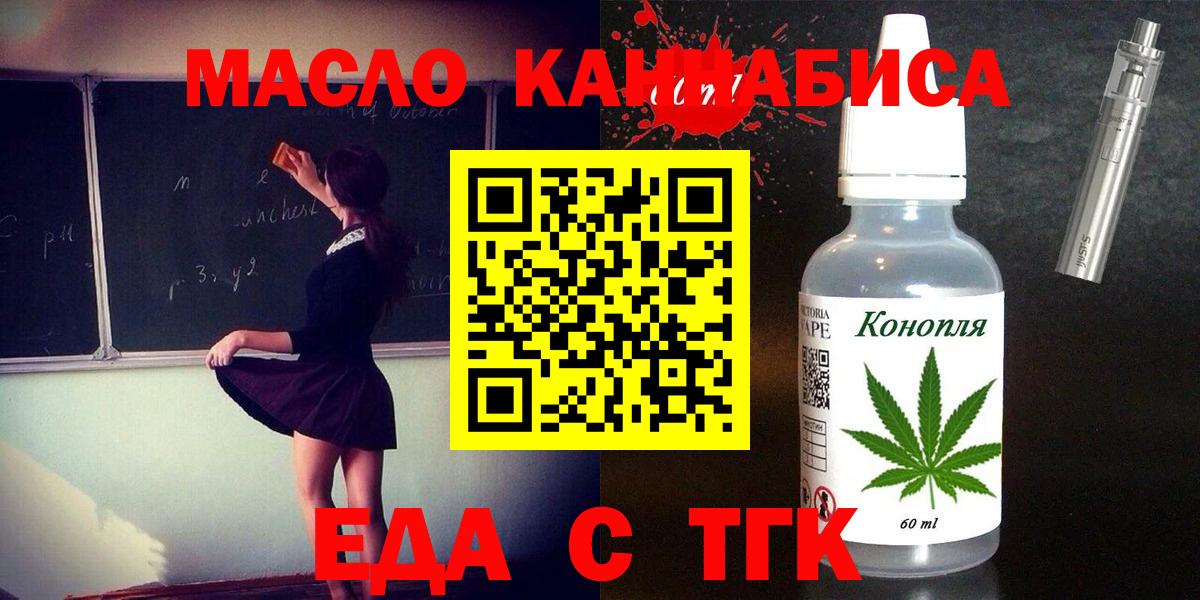 Canna-Cookies конопля  Вход с VPN  Северск 