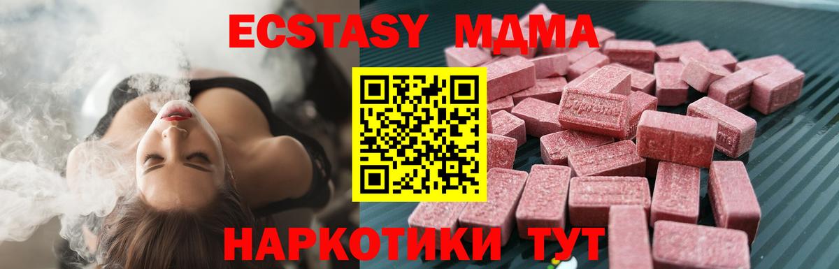 ЭКСТАЗИ Дубай  Вход с VPN  Северск  ЭКСТАЗИ  Ecstasy круглые 