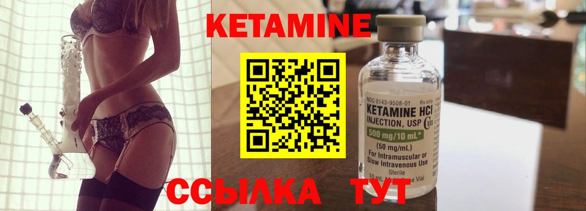 Кетамин ketamine  Вход с VPN  МЕГА вход  Северск 