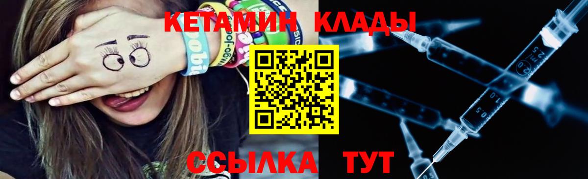 Кетамин VHQ Северск