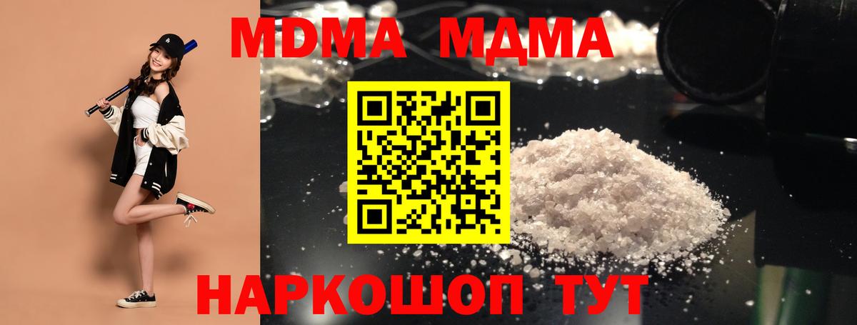 Северск  MDMA  MDMA молли  Вход с VPN  MDMA молли 
