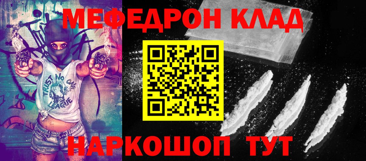 МЕФ Северск