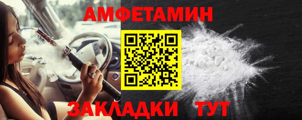 Метамфетамин Methamphetamine  Вход с VPN  Первитин  Северск 
