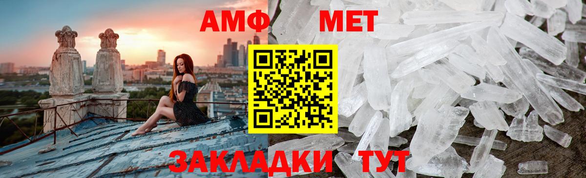 Первитин винт Северск