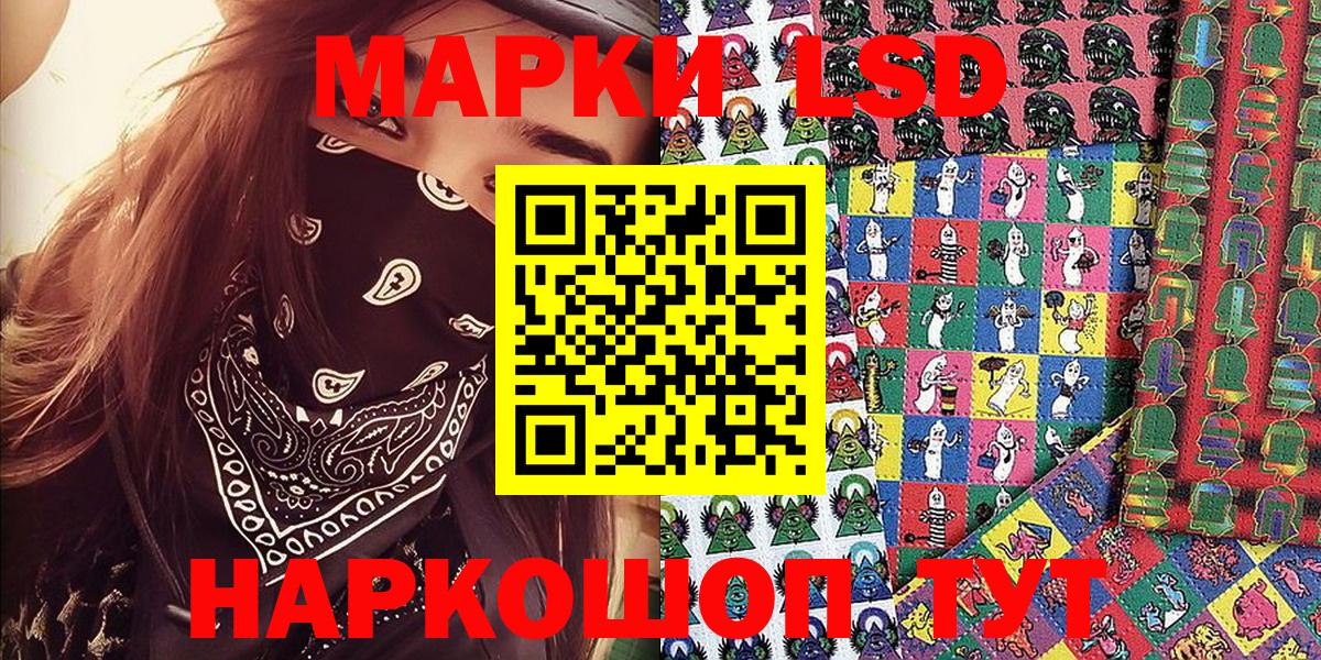 Северск  Наркотические марки 1,8мг  Наркотические марки  Наркотические марки 1,8мг  Вход с VPN 