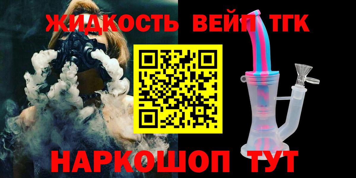 Дистиллят ТГК THC oil Северск