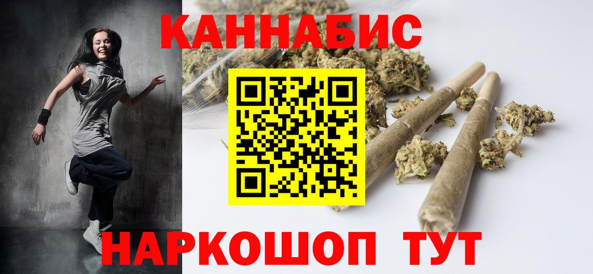 Марихуана LSD WEED  Каннабис ГИДРОПОН  Северск  Вход с VPN 